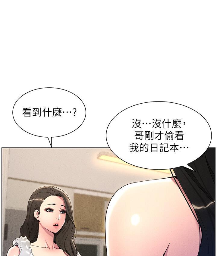 兄妹的秘密授课 第6話-店長的秘密教學 韩漫图片13