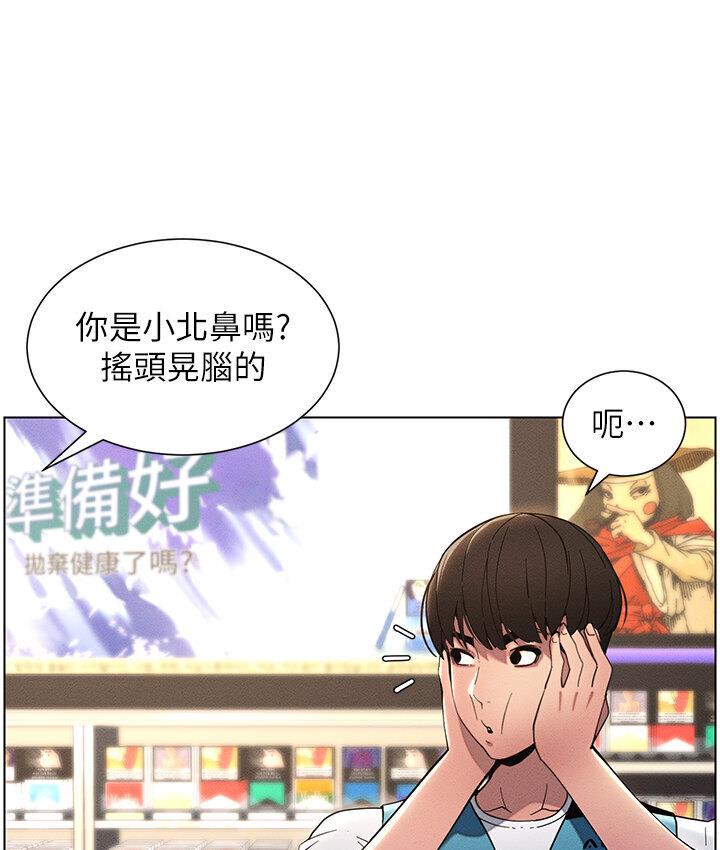 兄妹的秘密授课 第6話-店長的秘密教學 韩漫图片42