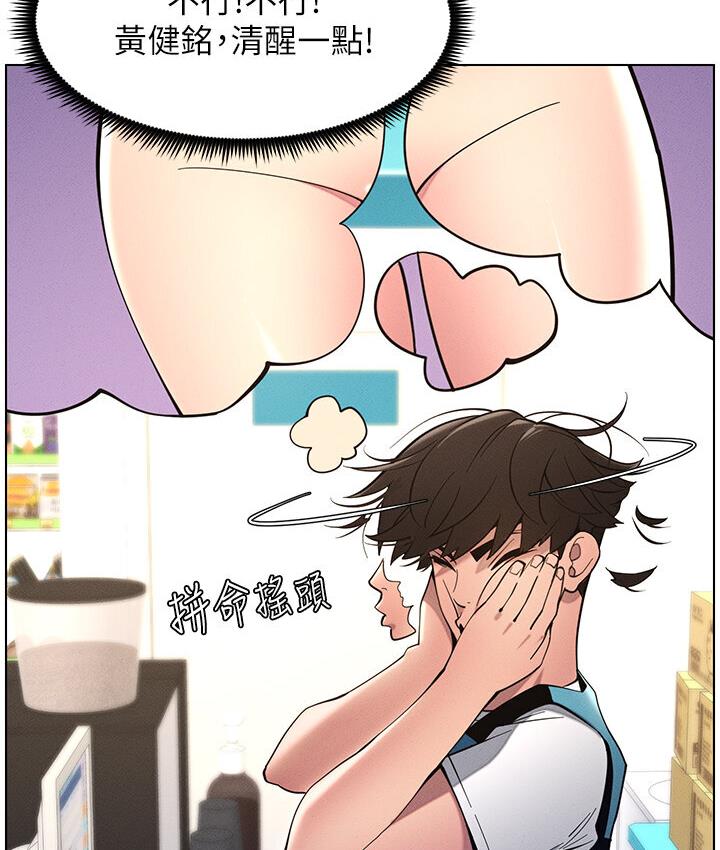 兄妹的秘密授课 第6話-店長的秘密教學 韩漫图片40