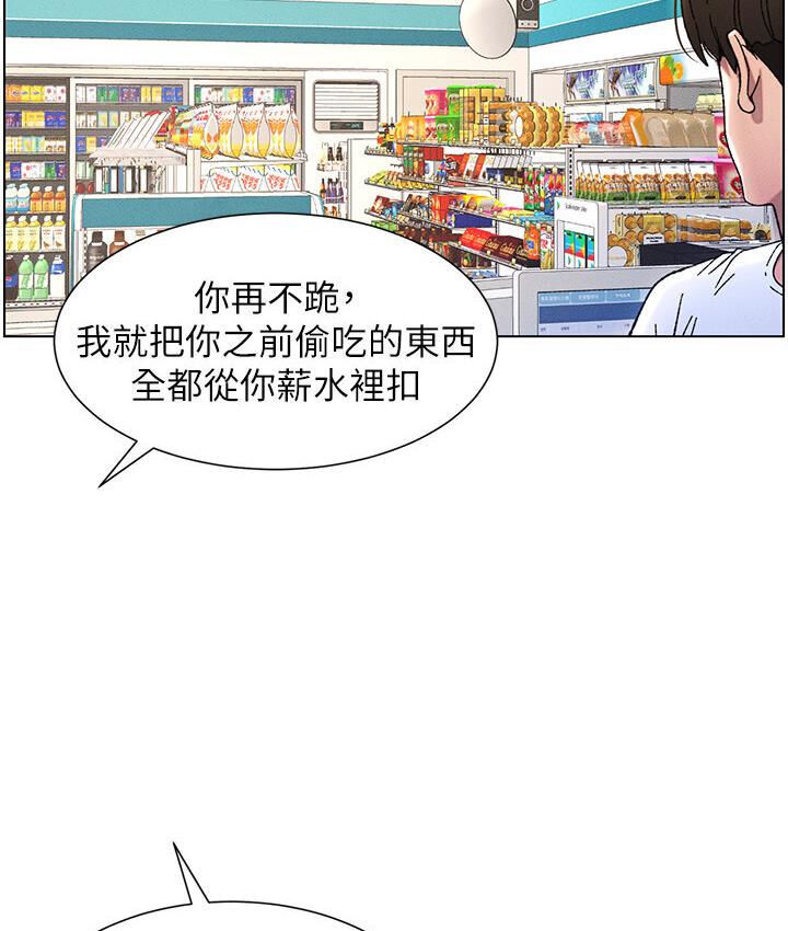 兄妹的秘密授课 第6話-店長的秘密教學 韩漫图片96