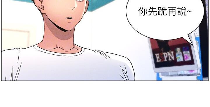 兄妹的秘密授课 第6話-店長的秘密教學 韩漫图片93
