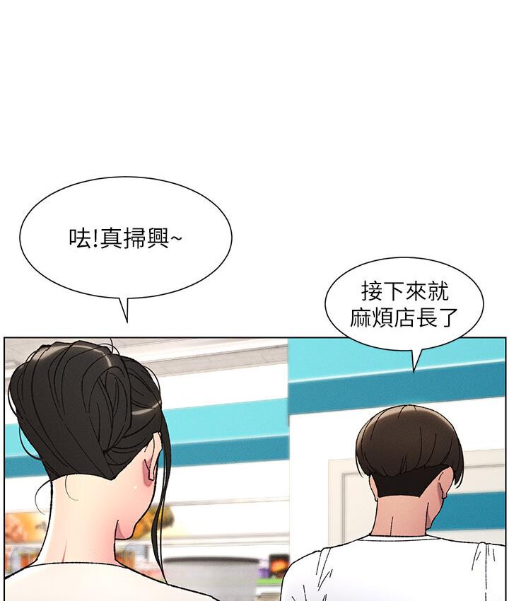 兄妹的秘密授课 第6話-店長的秘密教學 韩漫图片55