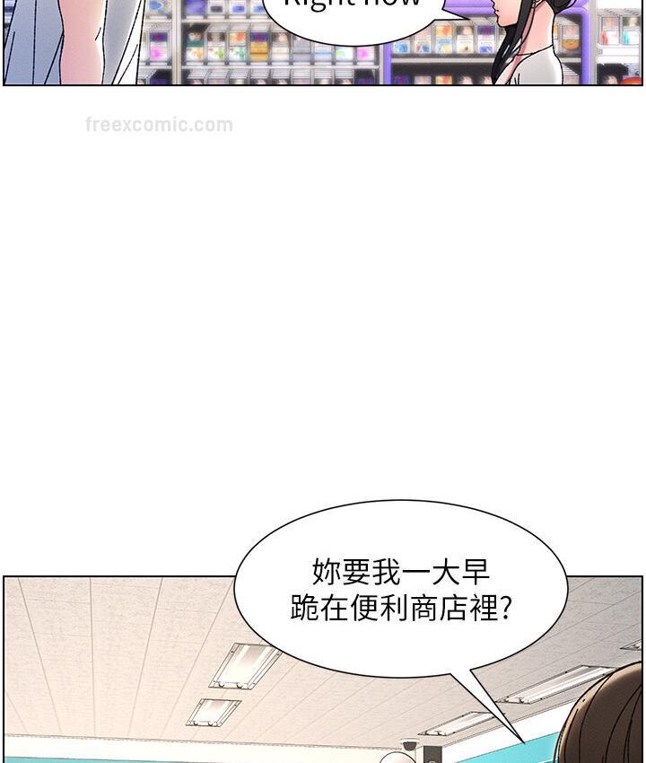 兄妹的秘密授课 第6話-店長的秘密教學 韩漫图片95