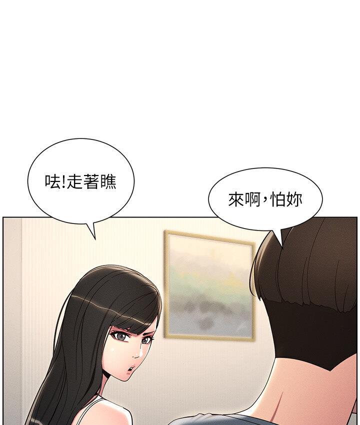 兄妹的秘密授课 第6話-店長的秘密教學 韩漫图片25