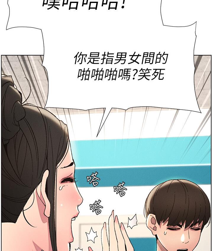 兄妹的秘密授课 第6話-店長的秘密教學 韩漫图片63