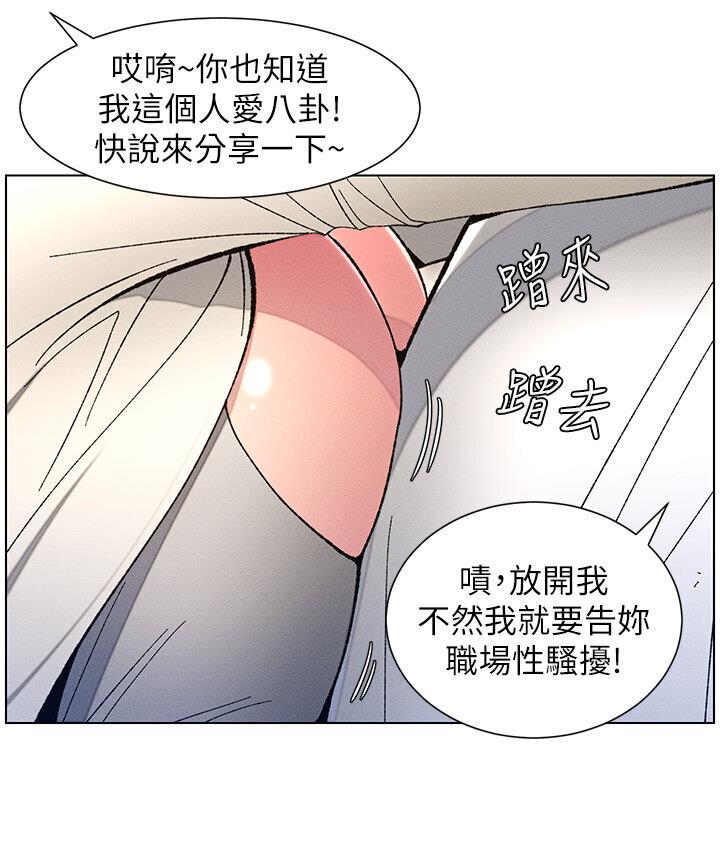 兄妹的秘密授课 第6話-店長的秘密教學 韩漫图片54