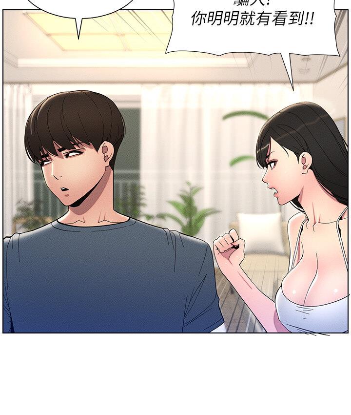 兄妹的秘密授课 第6話-店長的秘密教學 韩漫图片9