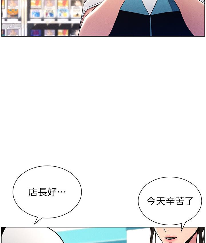 兄妹的秘密授课 第6話-店長的秘密教學 韩漫图片43