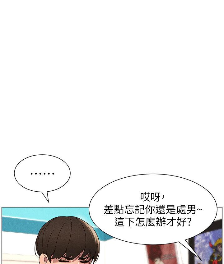 兄妹的秘密授课 第6話-店長的秘密教學 韩漫图片86