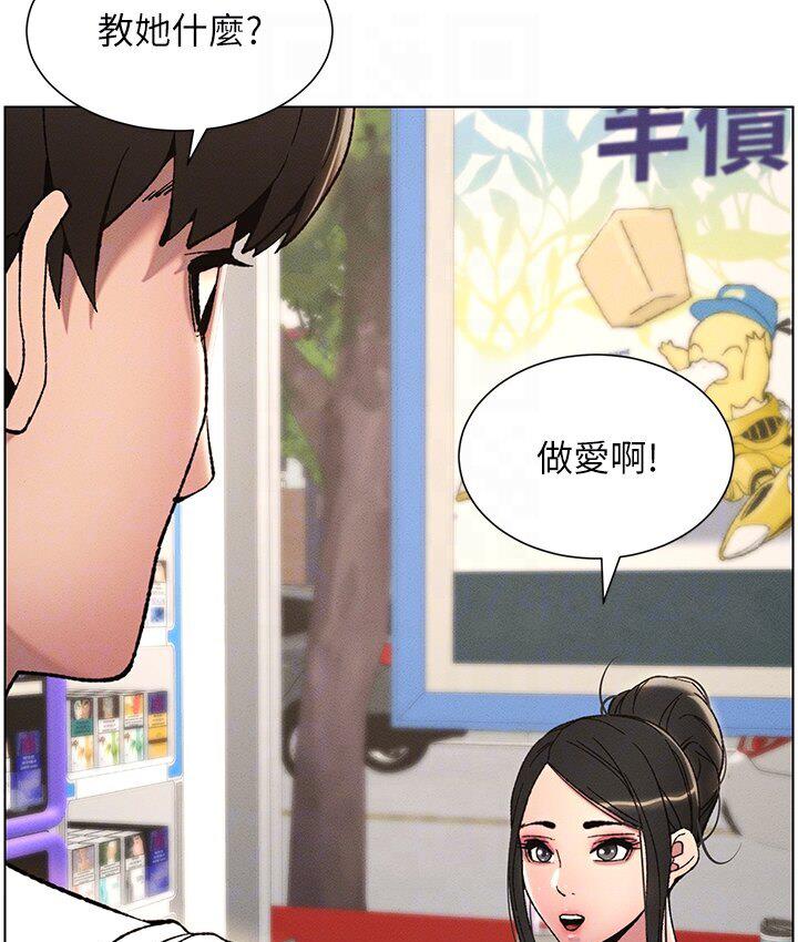 兄妹的秘密授课 第6話-店長的秘密教學 韩漫图片82