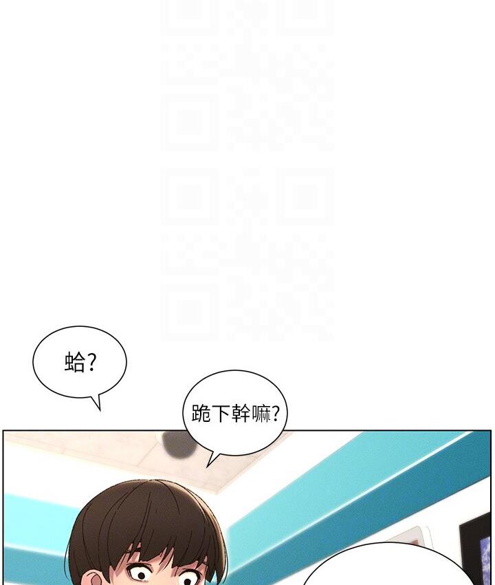 兄妹的秘密授课 第6話-店長的秘密教學 韩漫图片92