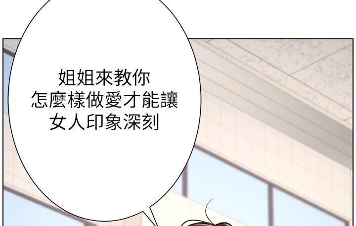 兄妹的秘密授课 第6話-店長的秘密教學 韩漫图片101