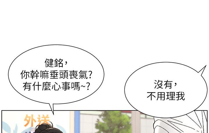 兄妹的秘密授课 第6話-店長的秘密教學 韩漫图片49
