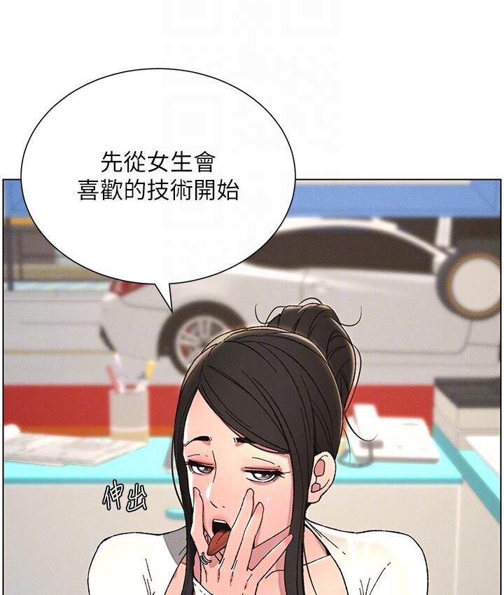 兄妹的秘密授课 第6話-店長的秘密教學 韩漫图片84