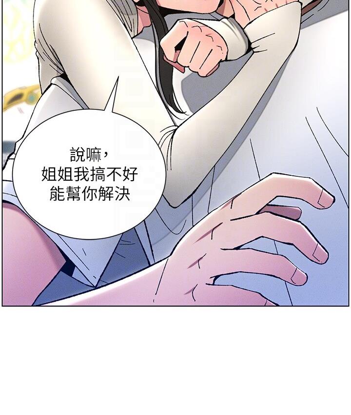 兄妹的秘密授课 第6話-店長的秘密教學 韩漫图片52