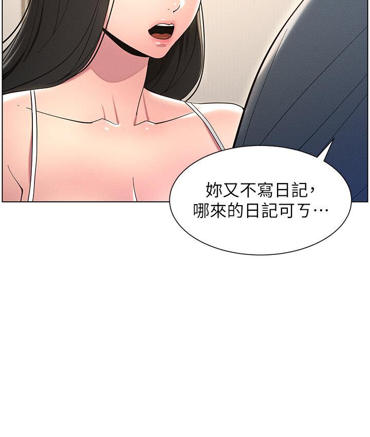 兄妹的秘密授课 第6話-店長的秘密教學 韩漫图片17