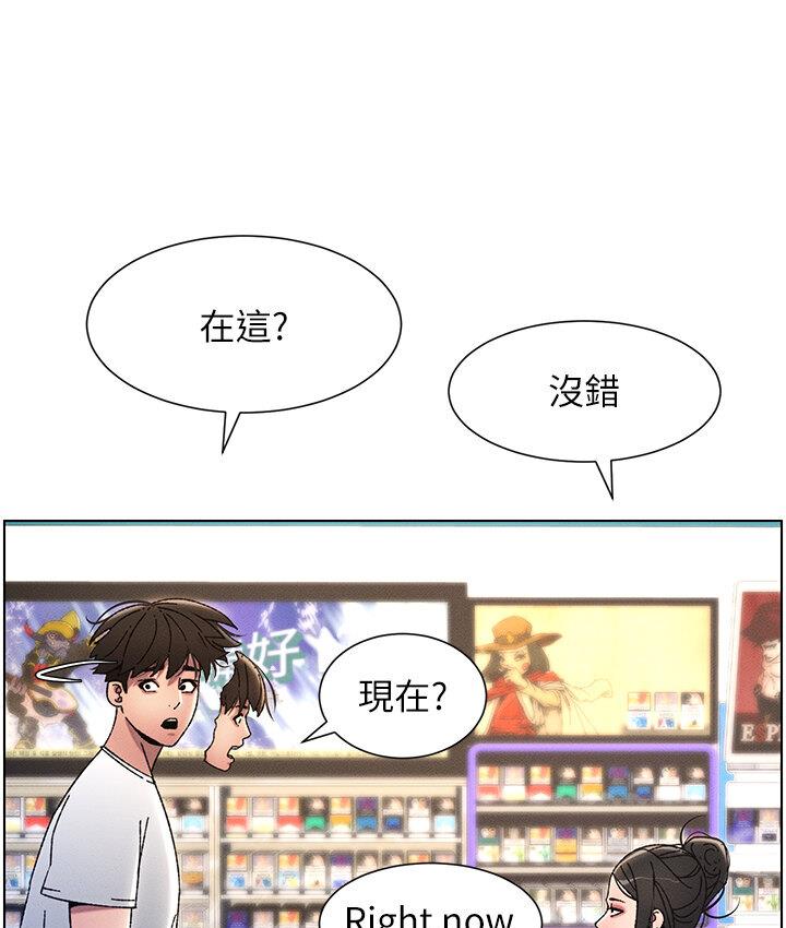 兄妹的秘密授课 第6話-店長的秘密教學 韩漫图片94