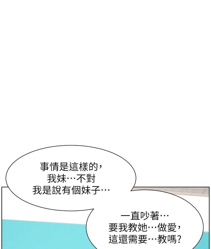 兄妹的秘密授课 第6話-店長的秘密教學 韩漫图片58