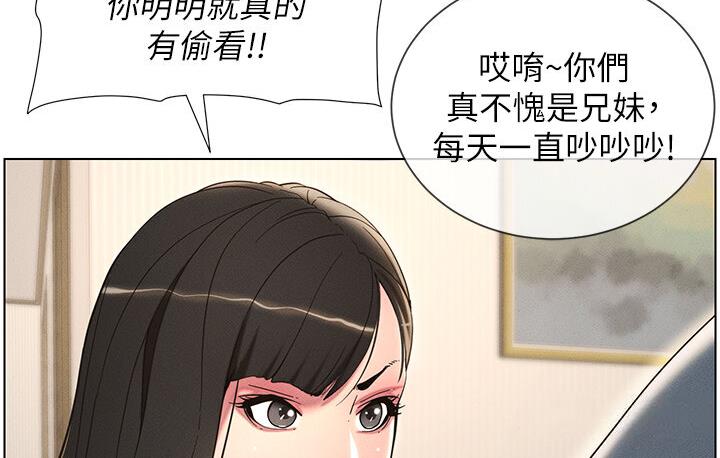 兄妹的秘密授课 第6話-店長的秘密教學 韩漫图片16