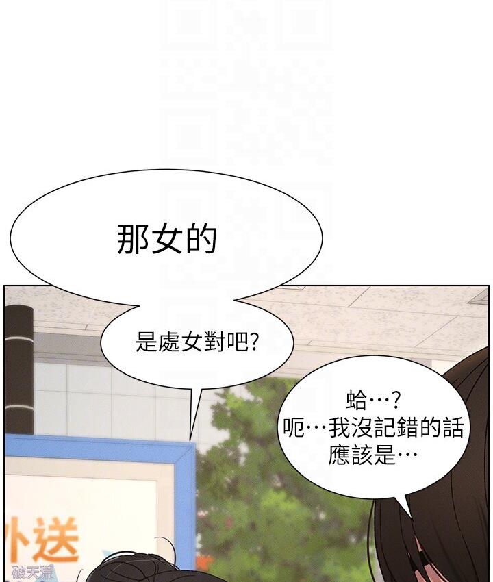 兄妹的秘密授课 第6話-店長的秘密教學 韩漫图片67