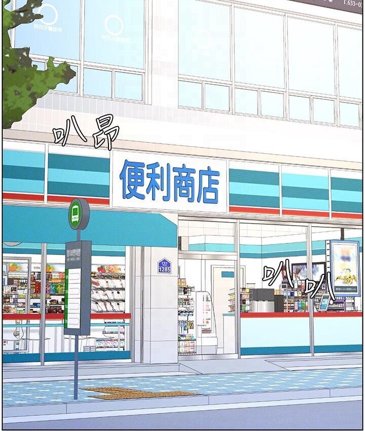 兄妹的秘密授课 第6話-店長的秘密教學 韩漫图片35