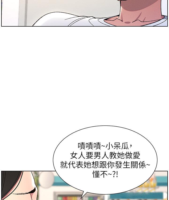 兄妹的秘密授课 第6話-店長的秘密教學 韩漫图片78
