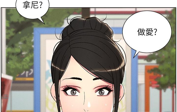 兄妹的秘密授课 第6話-店長的秘密教學 韩漫图片61