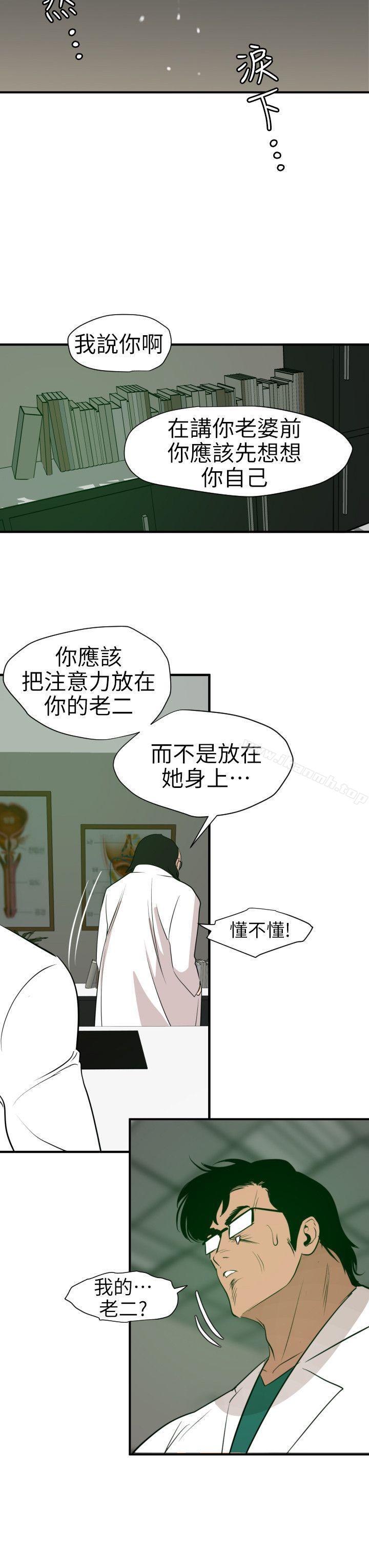 韩漫H漫画 欲求王  - 点击阅读 第89话 41