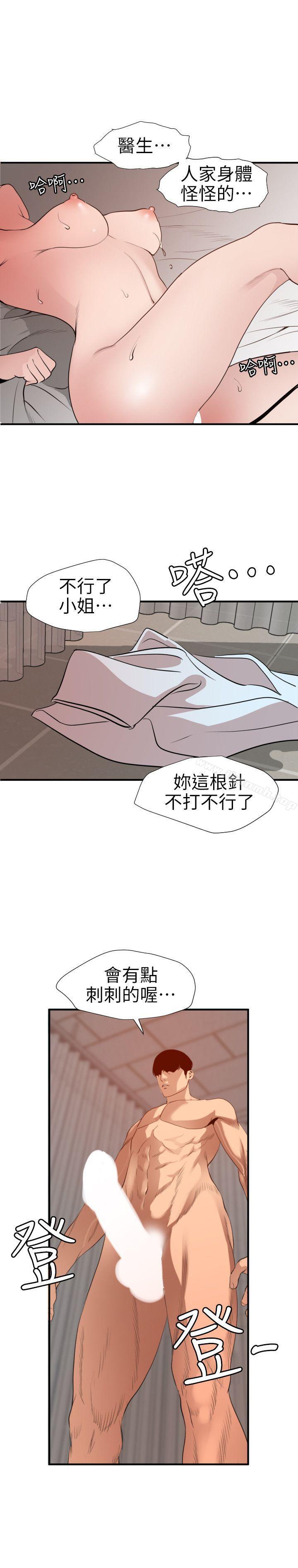 韩漫H漫画 欲求王  - 点击阅读 第89话 8