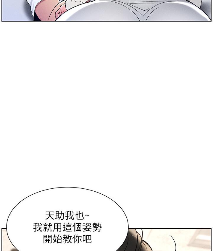 兄妹的秘密授课 第7話-女體大探索 韩漫图片28