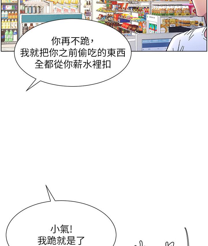 兄妹的秘密授课 第7話-女體大探索 韩漫图片2