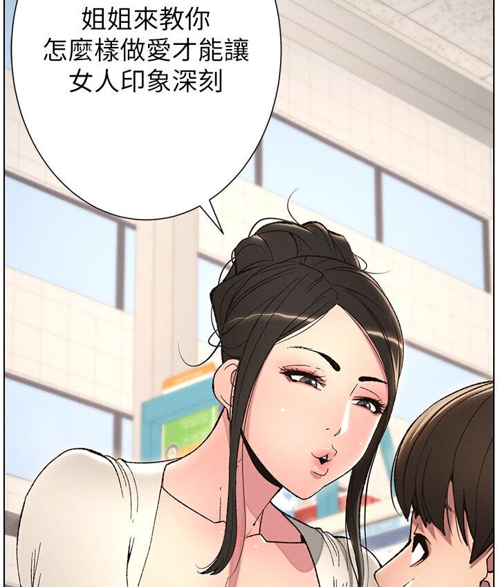 兄妹的秘密授课 第7話-女體大探索 韩漫图片7