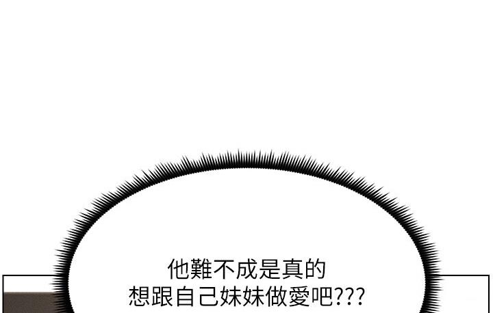 兄妹的秘密授课 第7話-女體大探索 韩漫图片81