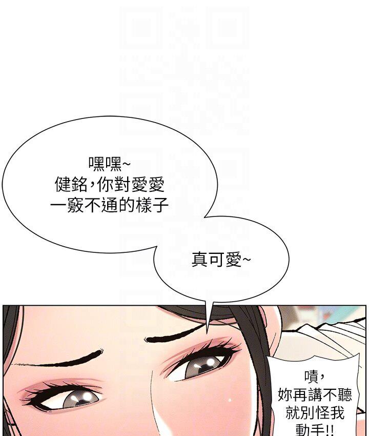 兄妹的秘密授课 第7話-女體大探索 韩漫图片34