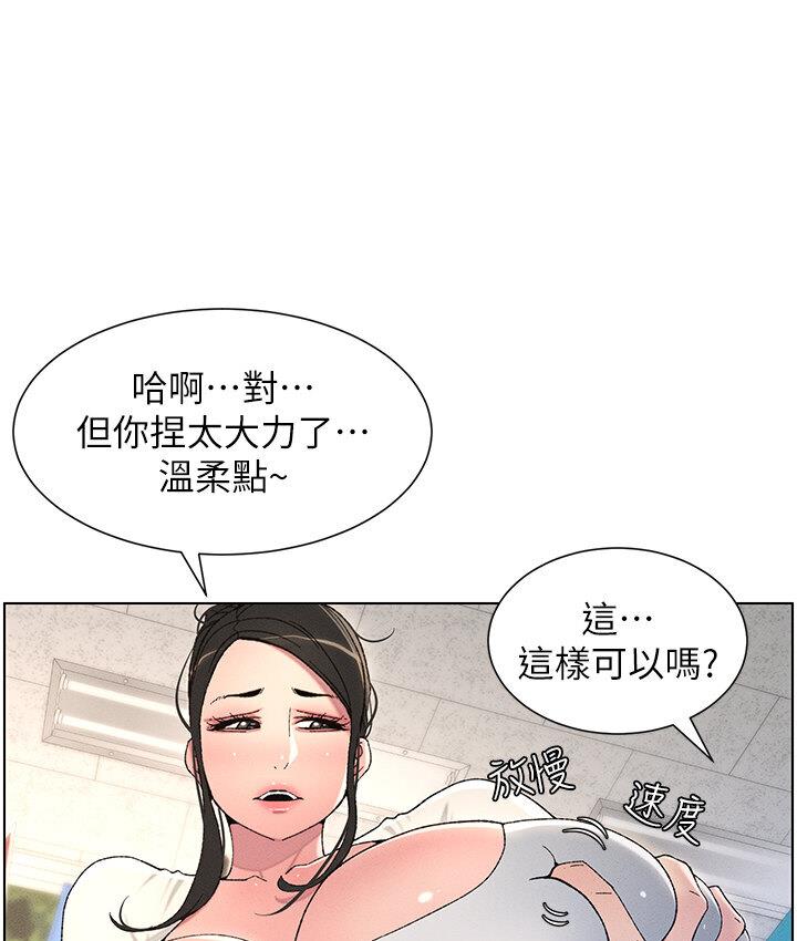 兄妹的秘密授课 第7話-女體大探索 韩漫图片54