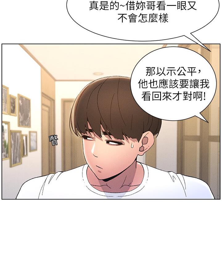 兄妹的秘密授课 第7話-女體大探索 韩漫图片104