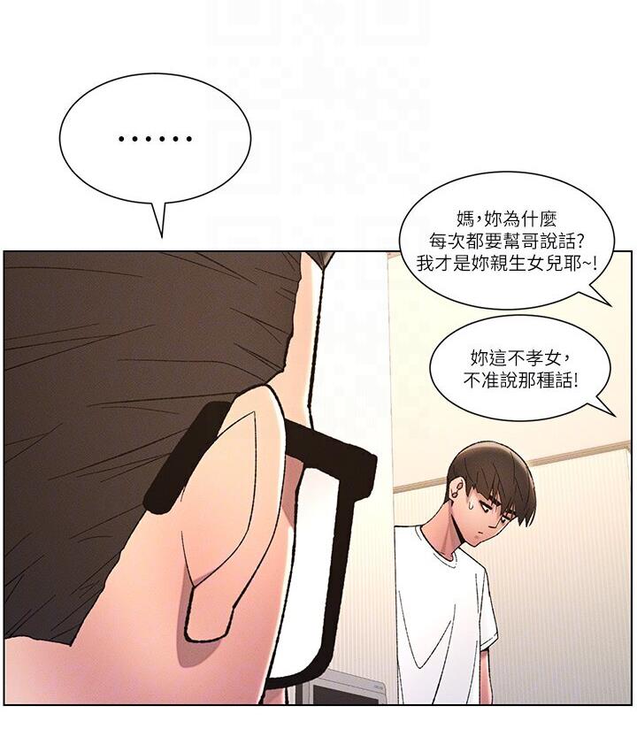 兄妹的秘密授课 第7話-女體大探索 韩漫图片108