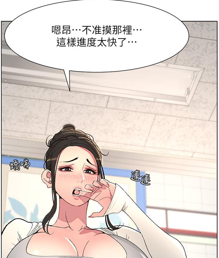 兄妹的秘密授课 第7話-女體大探索 韩漫图片63