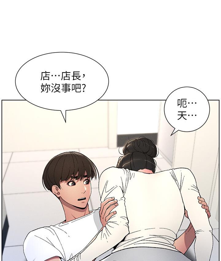 兄妹的秘密授课 第7話-女體大探索 韩漫图片27