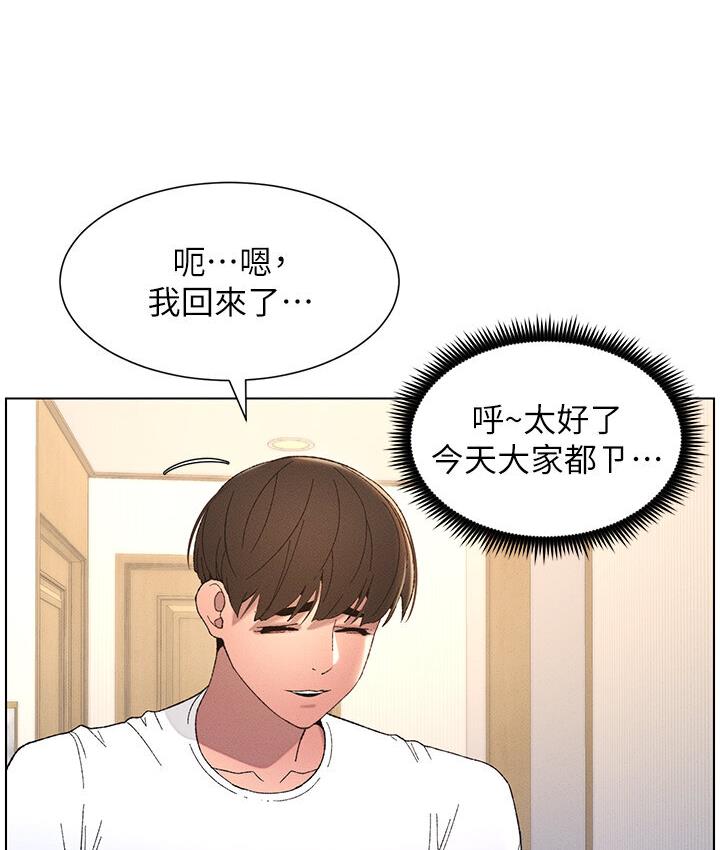 兄妹的秘密授课 第7話-女體大探索 韩漫图片96
