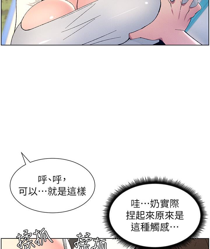 兄妹的秘密授课 第7話-女體大探索 韩漫图片55