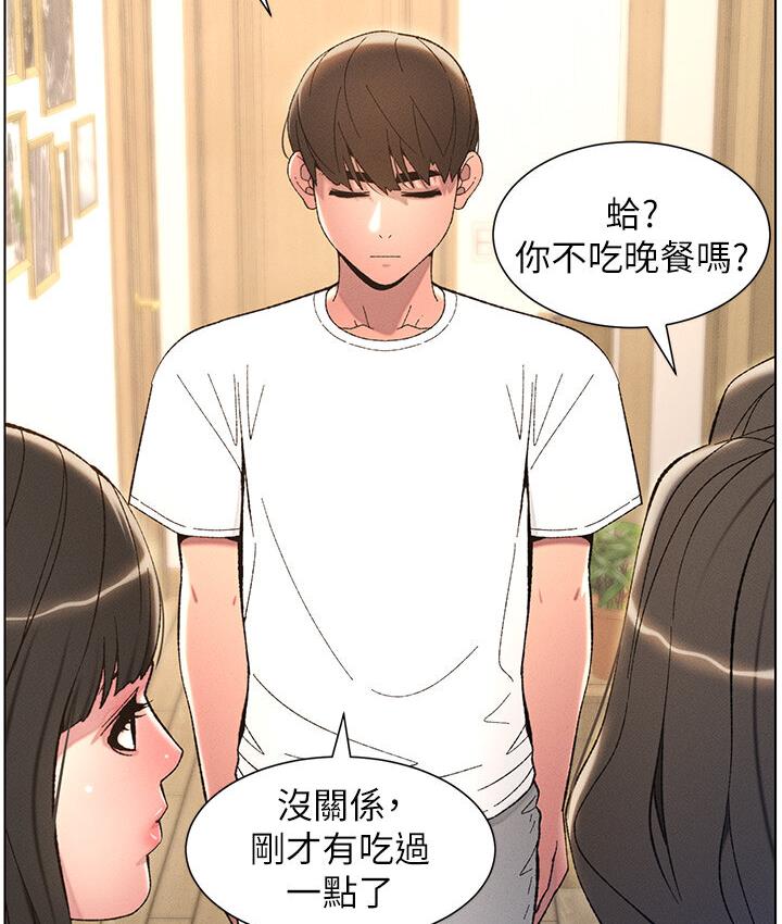 兄妹的秘密授课 第7話-女體大探索 韩漫图片112