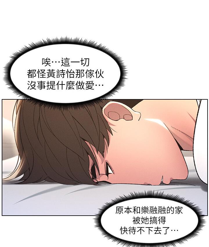 兄妹的秘密授课 第7話-女體大探索 韩漫图片120