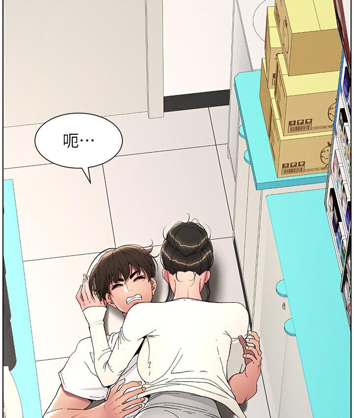 兄妹的秘密授课 第7話-女體大探索 韩漫图片24