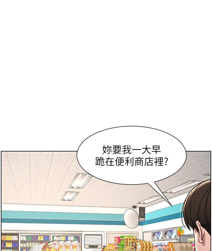 兄妹的秘密授课 第7話-女體大探索 韩漫图片1
