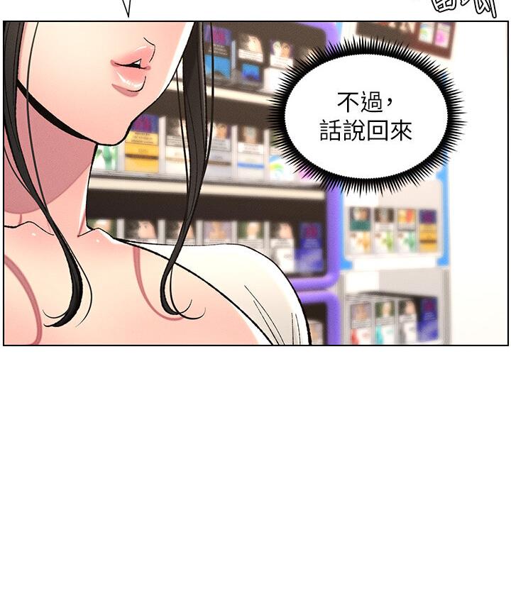 兄妹的秘密授课 第7話-女體大探索 韩漫图片80