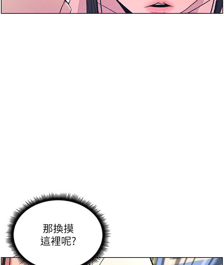 兄妹的秘密授课 第7話-女體大探索 韩漫图片60