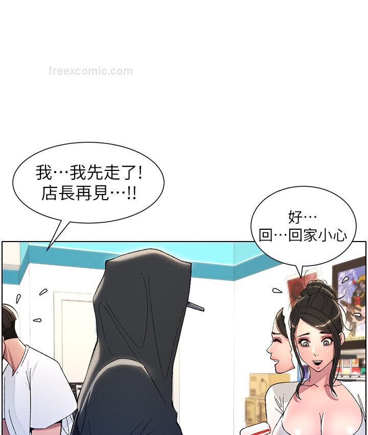 兄妹的秘密授课 第7話-女體大探索 韩漫图片76