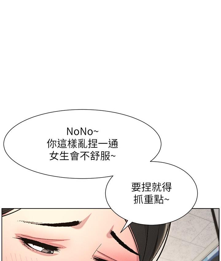 兄妹的秘密授课 第7話-女體大探索 韩漫图片43