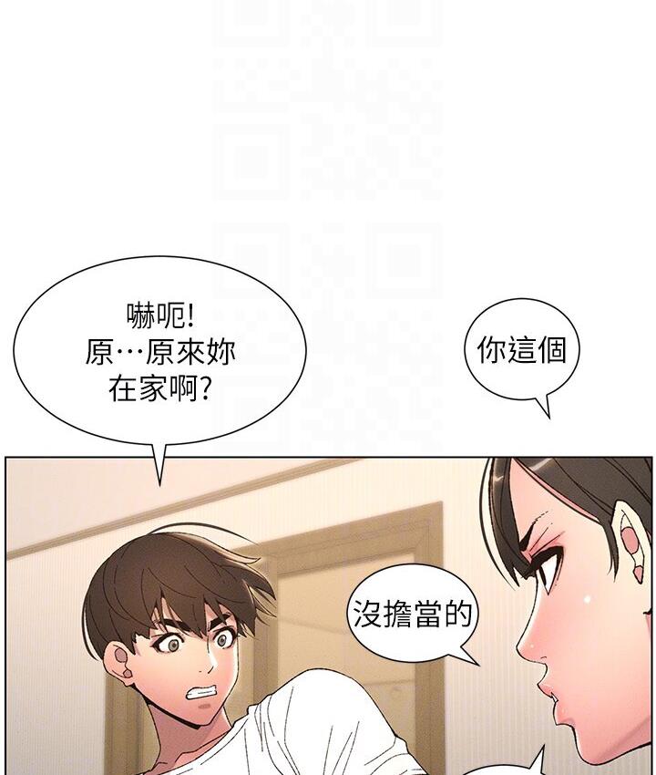 兄妹的秘密授课 第7話-女體大探索 韩漫图片100